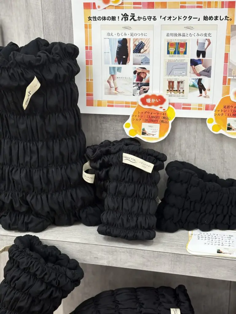 ぽかぽか！むくみ知らず！イオンドクター ® | お肌の専門店 わかまつや