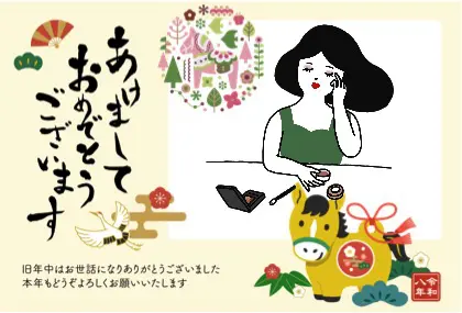 謹賀新年 | お肌の専門店 わかまつや｜上田市海野町商店街にある化粧品